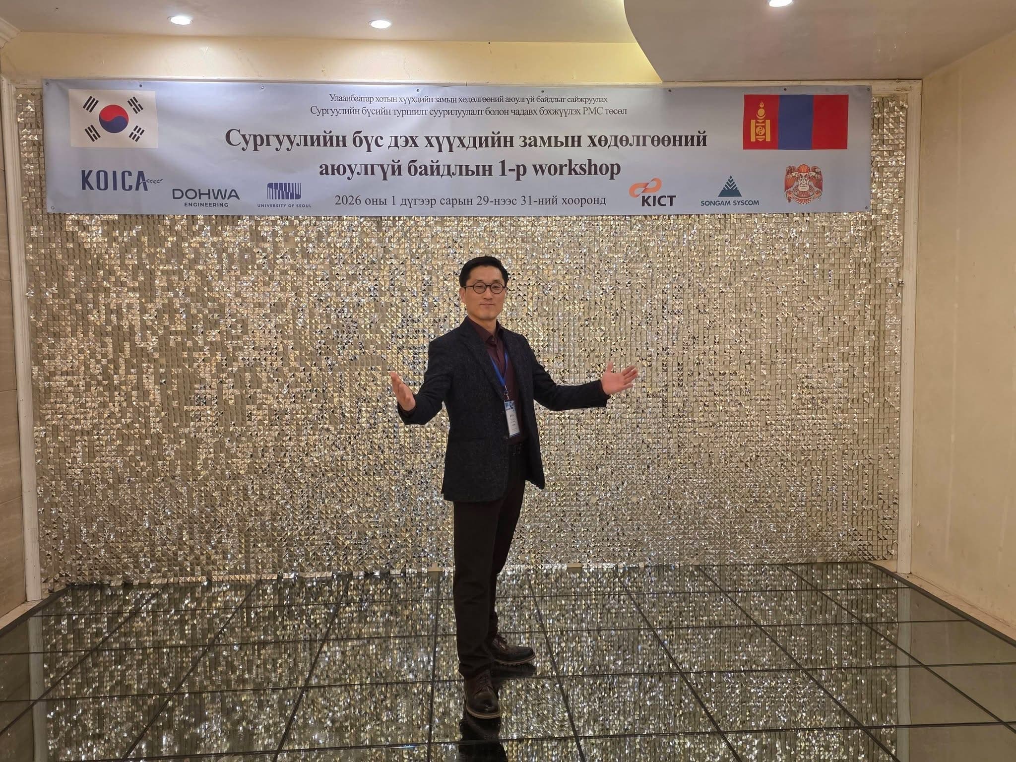 KOICA school zone workshop in Ulaanbaatar