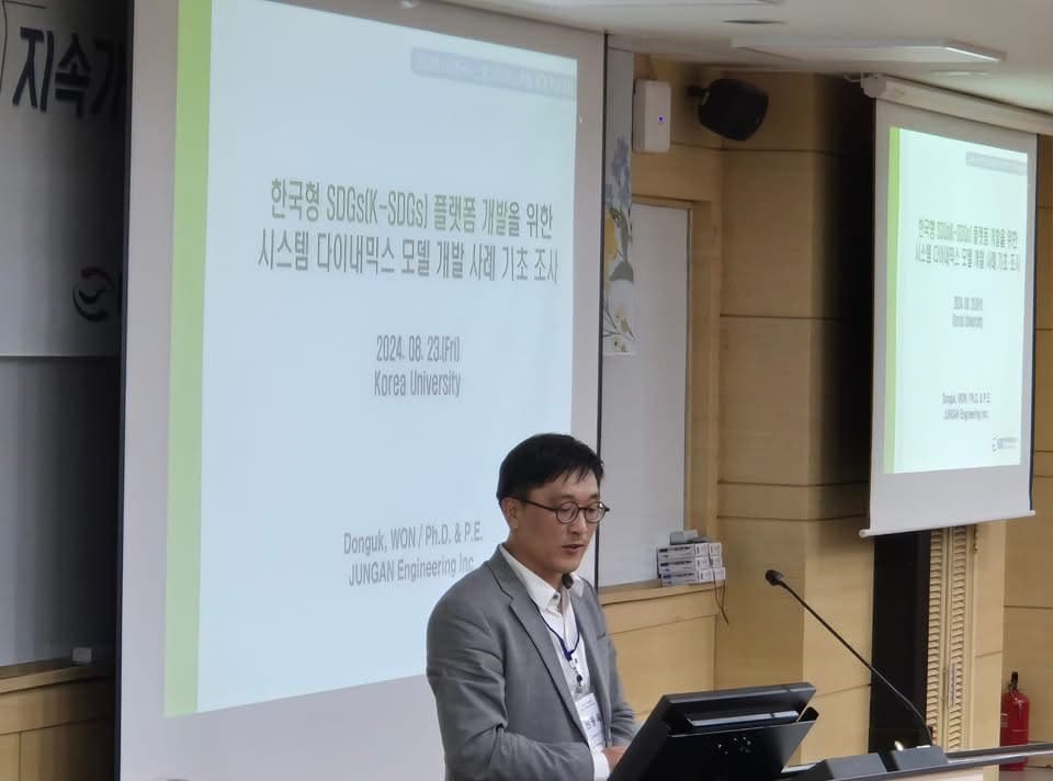 Lecturing at Korea University